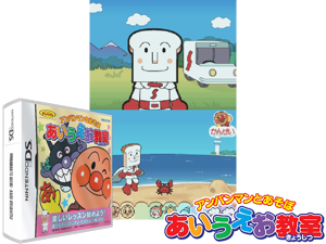 Anpanman to Asobo - Aiueo Kyoushitsu (Japan) Cover